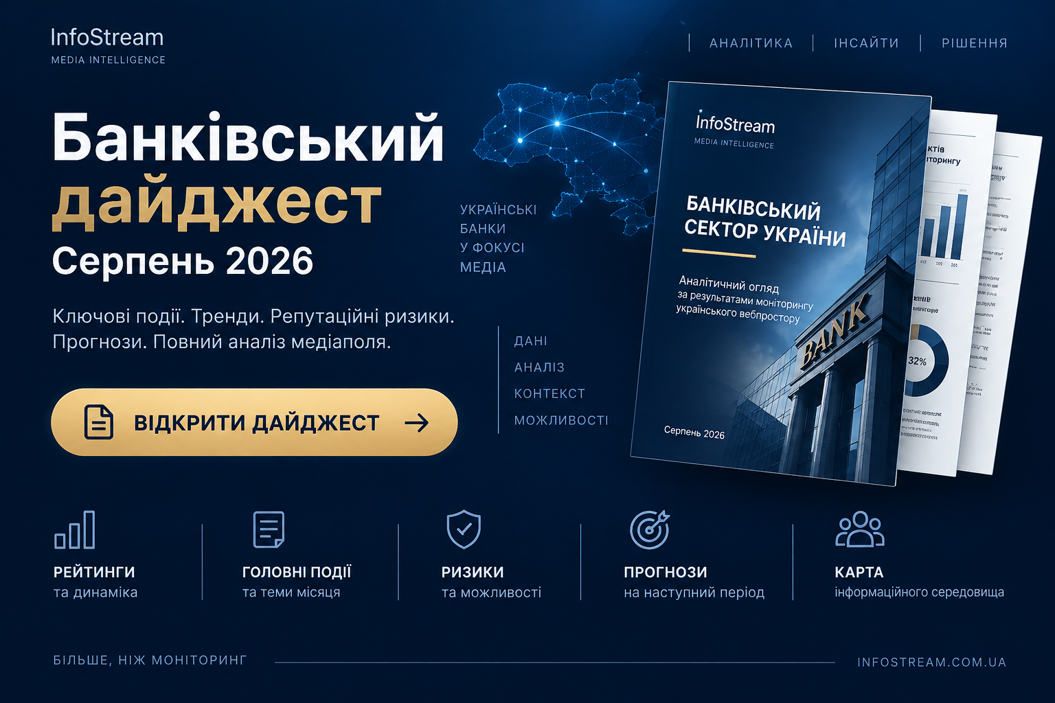 Bank_Digest