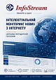 InfoStream. ��������������� ��Φ������ ����� � ���������